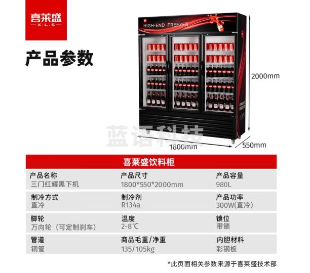 喜莱盛展示柜冷藏大容量商用陈列冷柜玻璃门 超市便利店冰箱啤酒饮料柜风冷直冷 XLS-B980