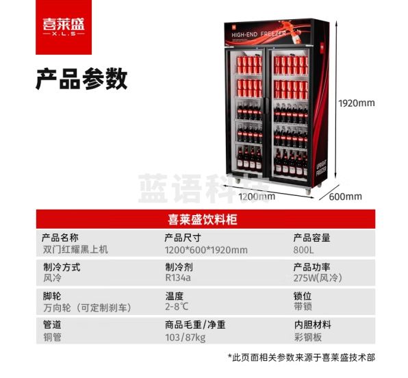 喜莱盛展示柜冷藏大容量商用陈列冷柜玻璃门 超市便利店冰箱风冷啤酒饮料柜循环制冷XLS-R800F