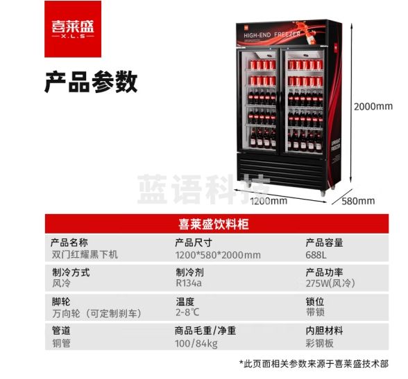 喜莱盛展示柜冷藏大容量商用陈列柜冷柜保鲜柜玻璃门超市便利店饮料啤酒柜风冷XLS-R680F