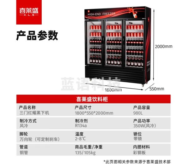 喜莱盛展示柜冷藏大容量商用陈列冷柜玻璃门 超市便利店冰箱啤酒饮料柜风冷循环制冷XLS-B980F