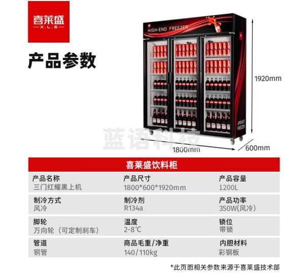 喜莱盛展示柜冷藏大容量商用陈列冷柜玻璃门 超市便利店冰箱啤酒饮料柜风冷循环制冷XLS-B1200F