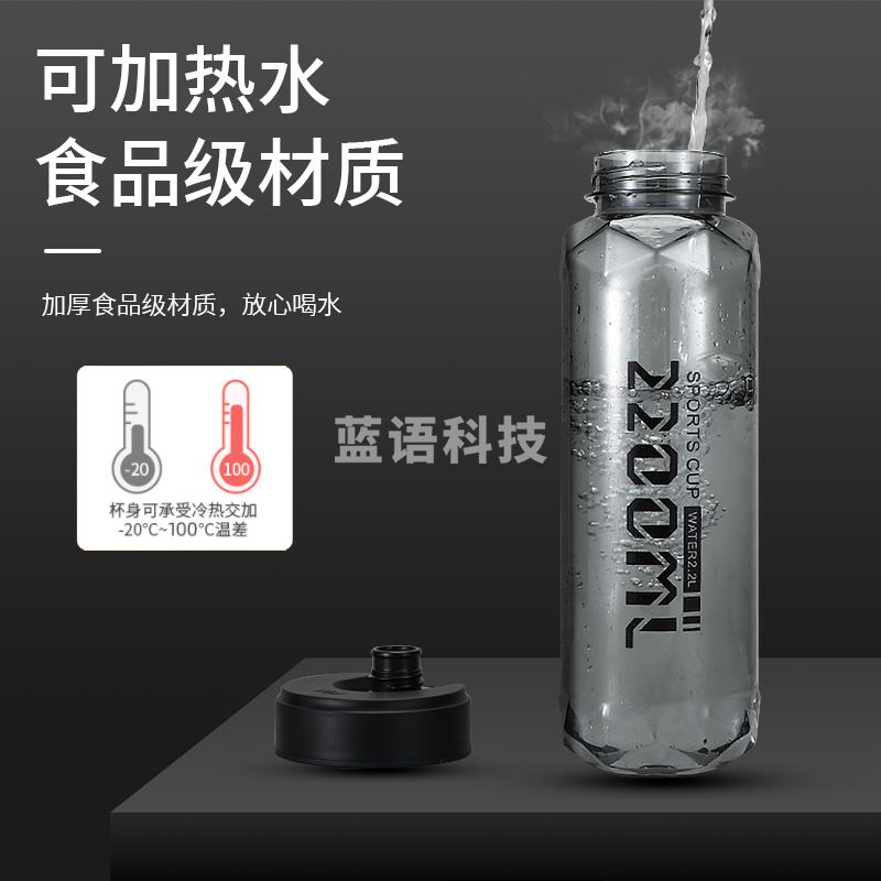 富光 FG0270-2200闪动力经典水杯 塑料杯便携背带运动水壶 灰色2200ml