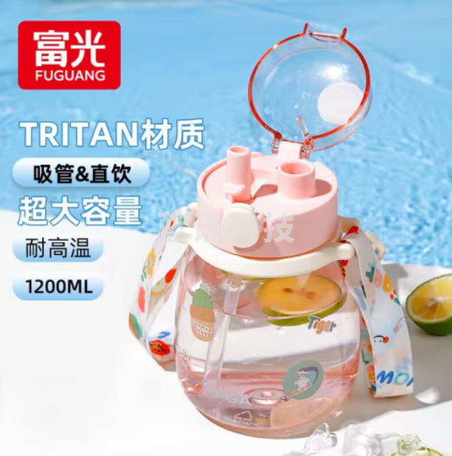 富光 DAS2009-1200星漫双饮大肚杯 塑料杯吸管杯 黄色1200ml