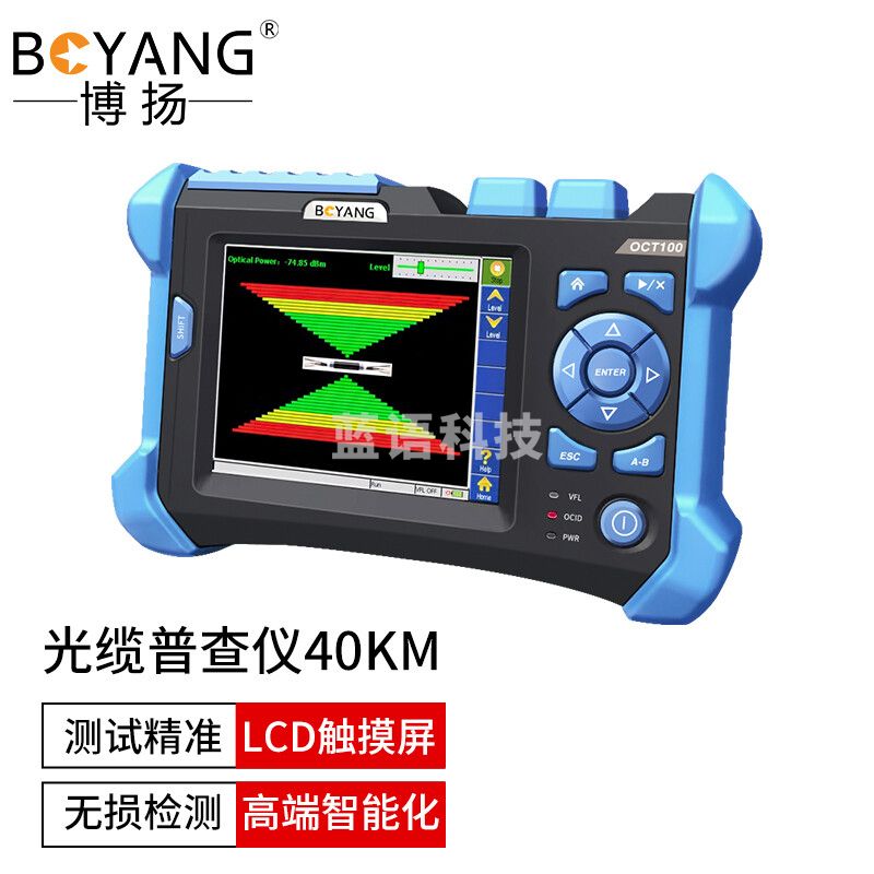 博扬 光缆普查仪40公里 敲缆机光纤识别仪 寻找目标光缆 光缆割接普查(需成端)1550nm FC/APC BY-OCT100-40KM