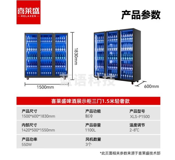 喜莱盛酒水展示柜冷藏保鲜柜饮料冷藏展示柜风冷 酒吧冰箱啤酒展示柜冰柜商用三门轻奢款XLS-P1500