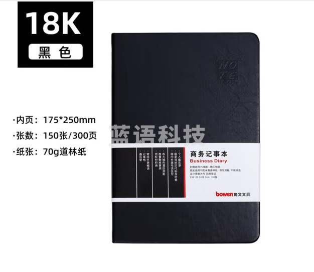 博文bowen笔记本日记本记事本皮面本子商务办公用品记录本150张(5012)50K 黑色