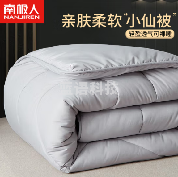 南极人 棉被褥空调被太空被 水洗棉面料纤维填充 单人春秋被芯5斤 灰色150*200cm