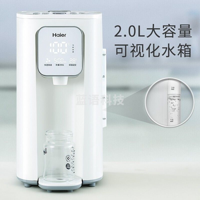 海尔(Haier)恒温调奶器 宝宝冲奶粉恒温水壶2L婴儿冲奶机 多功能大容量不锈钢家用恒温壶