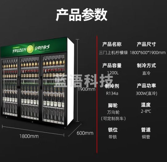喜莱盛展示柜冷藏大容量风冷玻璃门商用陈列冷柜 超市便利店冰箱三门啤酒饮料柜 XLS-G1200F绿 风冷