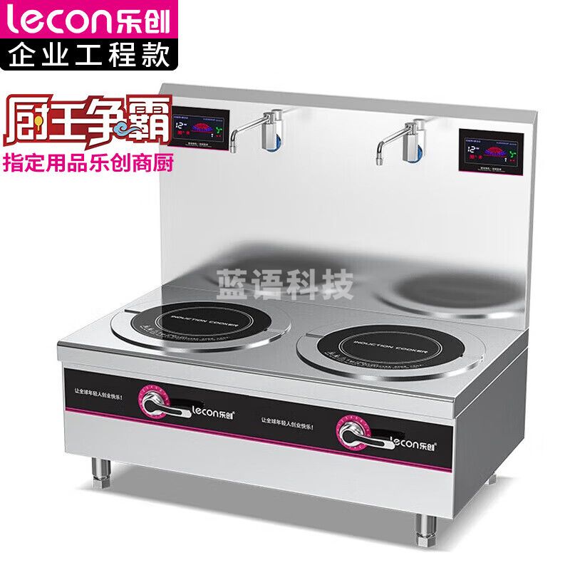 乐创（lecon）商用双头矮汤炉 10KW酒店饭堂企业电磁灶 LC-J-TLS10【一价无忧】