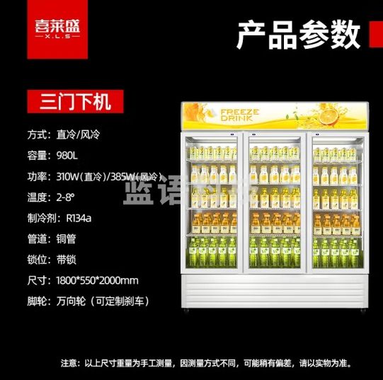 喜莱盛展示柜冷藏大容量商用陈列冷柜 超市便利店冰箱单门双门啤酒饮料柜风冷XLS-N980F黄风冷