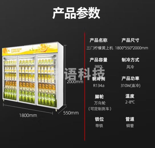 喜莱盛展示柜冷藏大容量商用陈列冷柜玻璃门 超市便利店冰箱单门双门啤酒饮料柜风冷直冷XLS-N1200黄