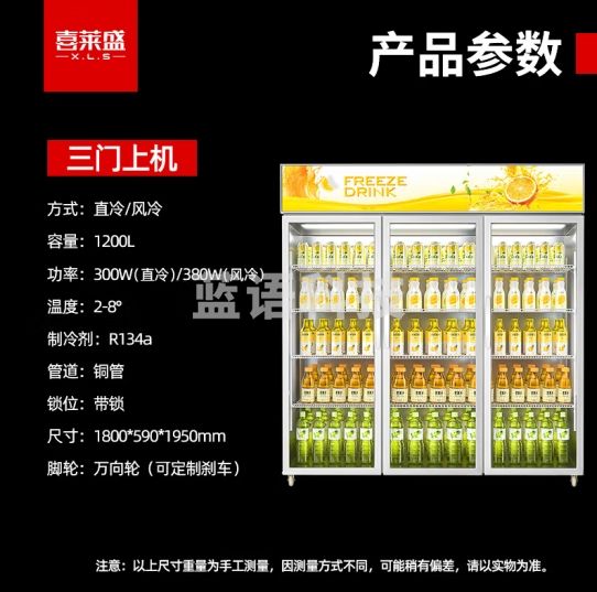喜莱盛展示柜冷藏大容量商用陈列冷柜 超市便利店冰箱单门双门啤酒饮料柜风冷XLS-N1200F黄 风冷