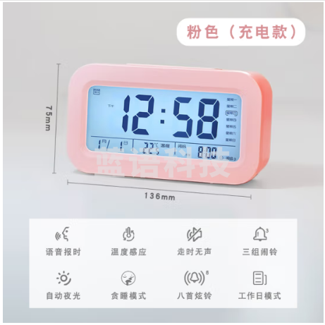 三年二班多功能电子闹钟学生专用起床神器强力叫醒儿童男孩女孩桌面时钟摆件七夕礼物 粉色（充电款）