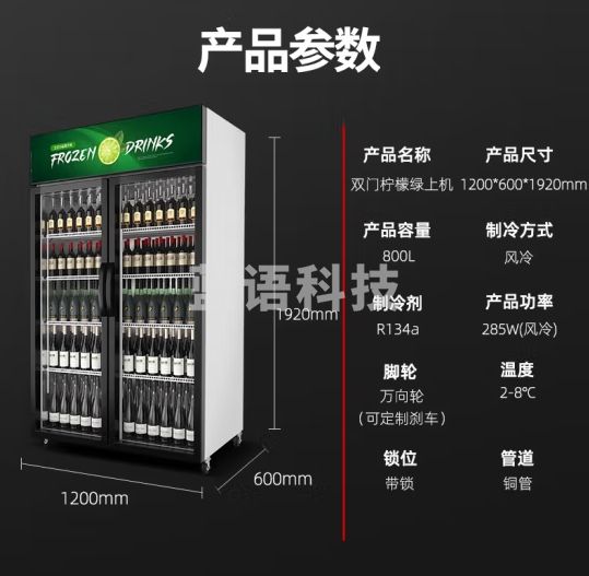 喜莱盛展示柜冷藏大容量风冷商用陈列冷柜玻璃门 超市便利店冰箱双门啤酒饮料柜XLS-G800F绿