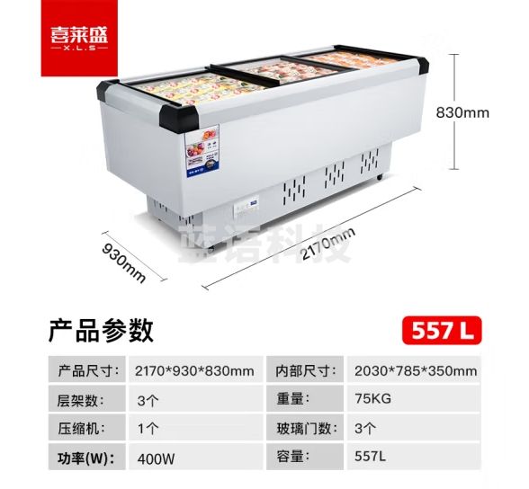 喜莱盛平岛柜 冰柜铜管商用大容量卧式展示柜透明玻璃冷冻烧烤海鲜店XLS-22TD10