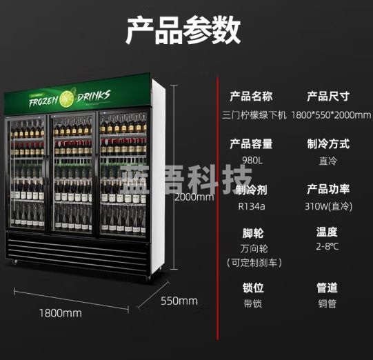 喜莱盛展示柜冷藏大容量商用陈列冷柜玻璃门 超市便利店冰箱啤酒饮料柜风冷直冷 XLS-G980绿