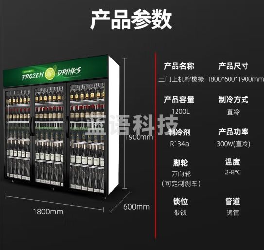 喜莱盛展示柜冷藏大容量商用陈列冷柜玻璃门 超市便利店冰箱啤酒饮料柜风冷直冷 XLS-G1200