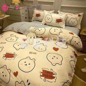洁丽雅（grace）床上四件套被套床单被子四季通用单人宿舍床三四件套网红款 小可爱 1.5米床【1床单+1被套+2枕套】