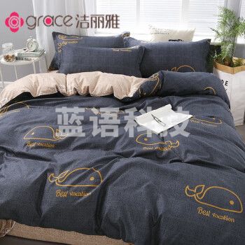 洁丽雅（grace）床上四件套被套床单被子四季通用单人宿舍床三四件套网红款 鲸鱼 1.5米床【1床单+1被套+2枕套】