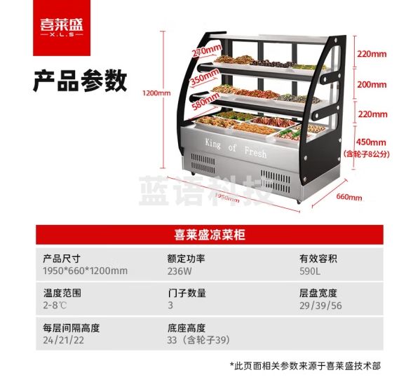喜莱盛凉菜展示柜冷藏熟食柜卤肉卤菜点菜柜鸭脖汉堡炸鸡保鲜柜商用鲜肉烧烤直冷冰柜展示柜ZHLCG-2.0H