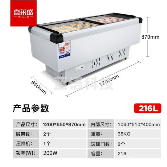 喜莱盛冰柜商用展示柜冷藏岛柜全铜管制冷 卧式冷冻展示柜冷冻柜商超烧烤店用XLS-12TD