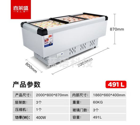 喜莱盛冰柜商用展示柜冷藏岛柜全铜管制冷 卧式冷冻展示柜冷冻柜商超烧烤店用XLS-20TD8