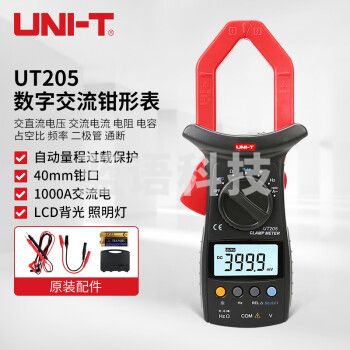 优利德（UNI-T）UT205 数字交流钳形表 钳型万用表 1000A