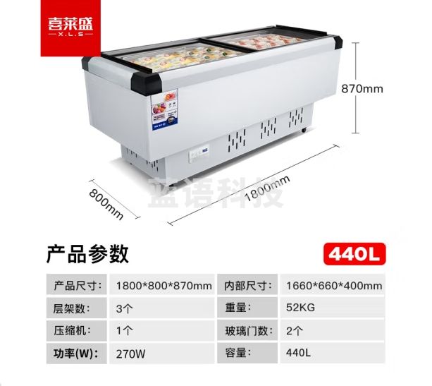 喜莱盛冰柜商用展示柜冷藏岛柜全铜管制冷 卧式冷冻展示柜冷冻柜商超烧烤店用XLS-18TD