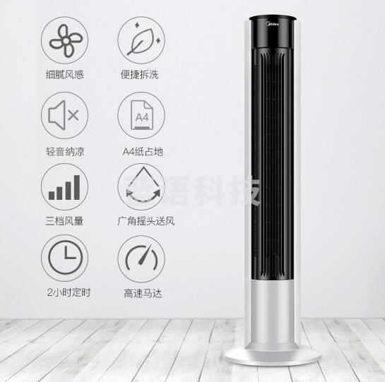 美的（Midea）塔扇电风扇无叶风扇智能落地扇机械电扇轻音立式家用空气办公室卧室风扇空气循环风扇