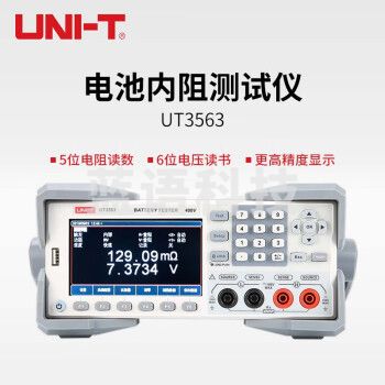 优利德（UNI-T）UT3563 电池内阻测试仪 UT3563