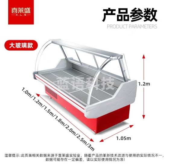 喜莱盛凉菜熟食展示柜商用卧式冷藏冰柜 鸭脖卤菜熟食冷冻保鲜柜XLS-LC2500