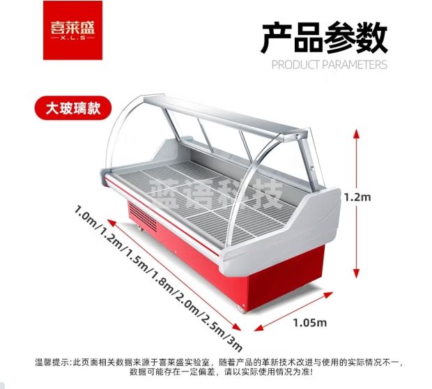 喜莱盛凉菜熟食展示柜商用卧式冷藏冰柜 鸭脖卤菜熟食冷冻保鲜柜XLS-LC3000F