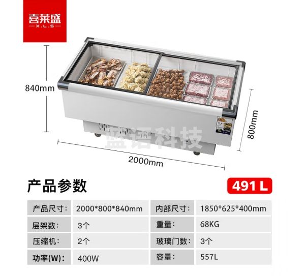 喜莱盛展示柜冷藏冷冻商用岛柜 冰柜商用大容量卧式冷冻展示柜透明玻璃烧烤海鲜店XLS-20LD8S