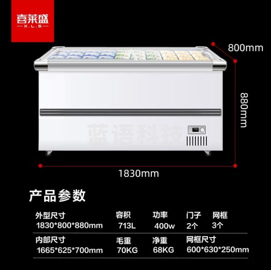 喜莱盛冰柜商用展示柜冷藏岛柜 卧式冷冻展示柜加深容量冷冻柜商超烧烤店用 XLS-18STD