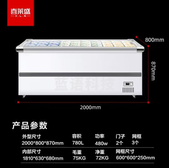 喜莱盛冰柜商用展示柜冷藏岛柜 卧式冷冻展示柜加深容量冷冻柜商超烧烤店用 XLS-20STD