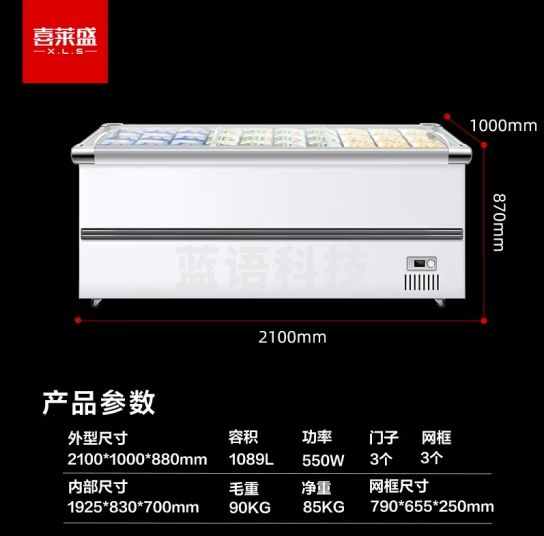 喜莱盛冰柜商用展示柜冷藏岛柜 卧式冷冻展示柜加深容量冷冻柜商超烧烤店用 XLS-21STD