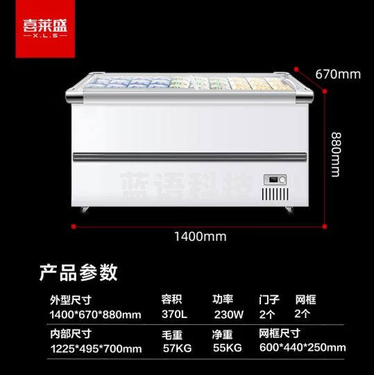 喜莱盛冰柜商用展示柜冷藏岛柜 卧式冷冻展示柜加深容量冷冻柜商超烧烤店用XLS-14STD