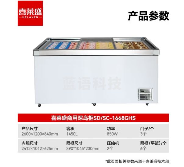 喜莱盛冰柜商用展示柜冷藏岛柜 卧式冷冻展示柜加深容量冷冻柜商超烧烤店用SD/SC-1668GHS