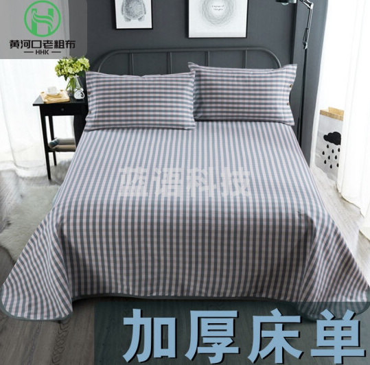 全棉被单  150×220cm适合0.9-1.2米单人床