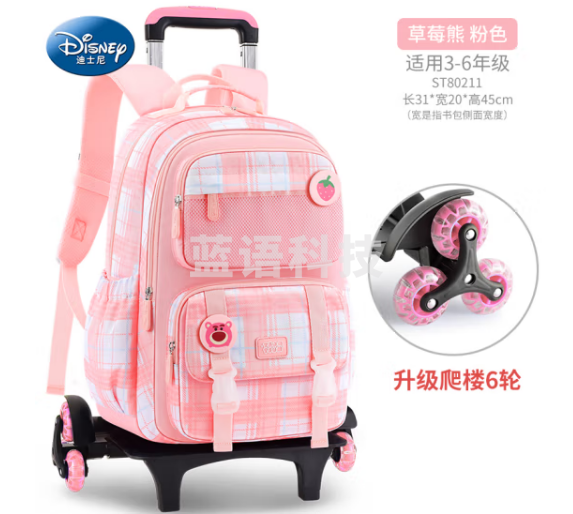 迪士尼（Disney）儿童拉杆书包小学生女生拉杆架爬楼大容量三到六年级1-3年级四五2 【草莓熊】可爬楼 粉色3-6年级
