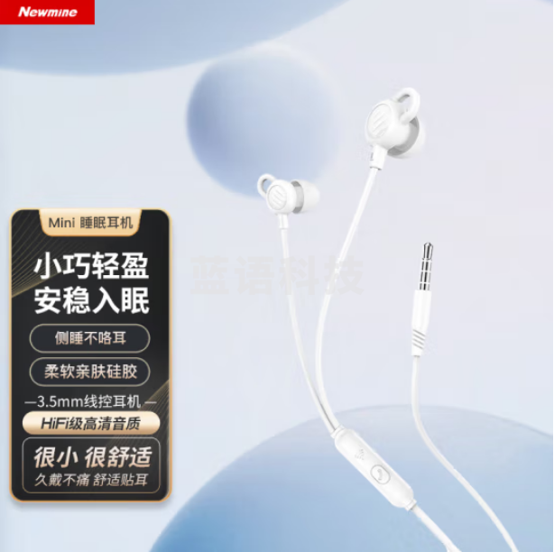 纽曼（Newmine ）XL02 有线降噪线控音乐耳机 入耳式 3.5mm接口 安卓通用 白色