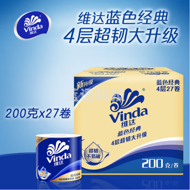 维达 卷纸 蓝色经典200克27卷 4层加厚 卫生纸单卷价格 整箱销售