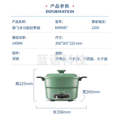 摩飞电器（Morphyrichards）电火锅 家用分体式电煮锅 烤涮一体多功能电炒锅电烧烤料理锅 3L电热火锅锅 MR9087 薄荷绿