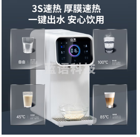 山本（SHANBEN）台式净水机家用净饮一体机加热饮水机净水器即热式RO反渗透过滤直饮机免安装即热 旗舰机C50