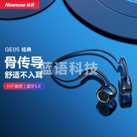 纽曼 （Newmine）GE05骨传导蓝牙耳机双耳挂耳式无线运动跑步头戴不入耳骨传感挂脖式健身适用于华为苹果 黑