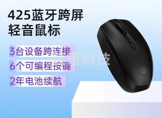 惠普425蓝牙鼠标 多模式鼠标 轻音即插即用7M1D5AA#UUF 黑色
