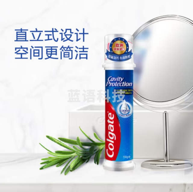 高露洁（Colgate）卓效防蛀直立按压式泵式牙膏 130g 双氟护齿 活性修护（支）