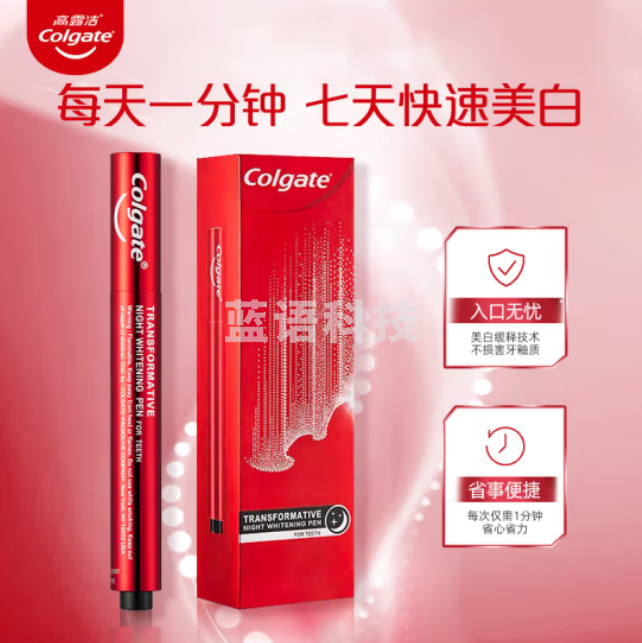 高露洁（Colgate）液体牙贴夜间牙齿美白精华笔美牙笔涂抹式2.5ml(非牙膏)（支）
