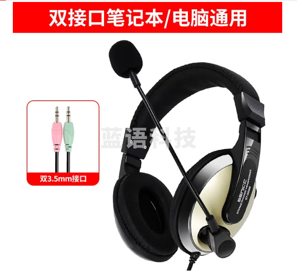 声丽 ST-2688电脑网课耳机 有线头戴式游戏耳机 带话筒 单 双插头英语听力听说练习 录音耳麦 金色 双插头 双孔笔记本电脑用 学英语 录音